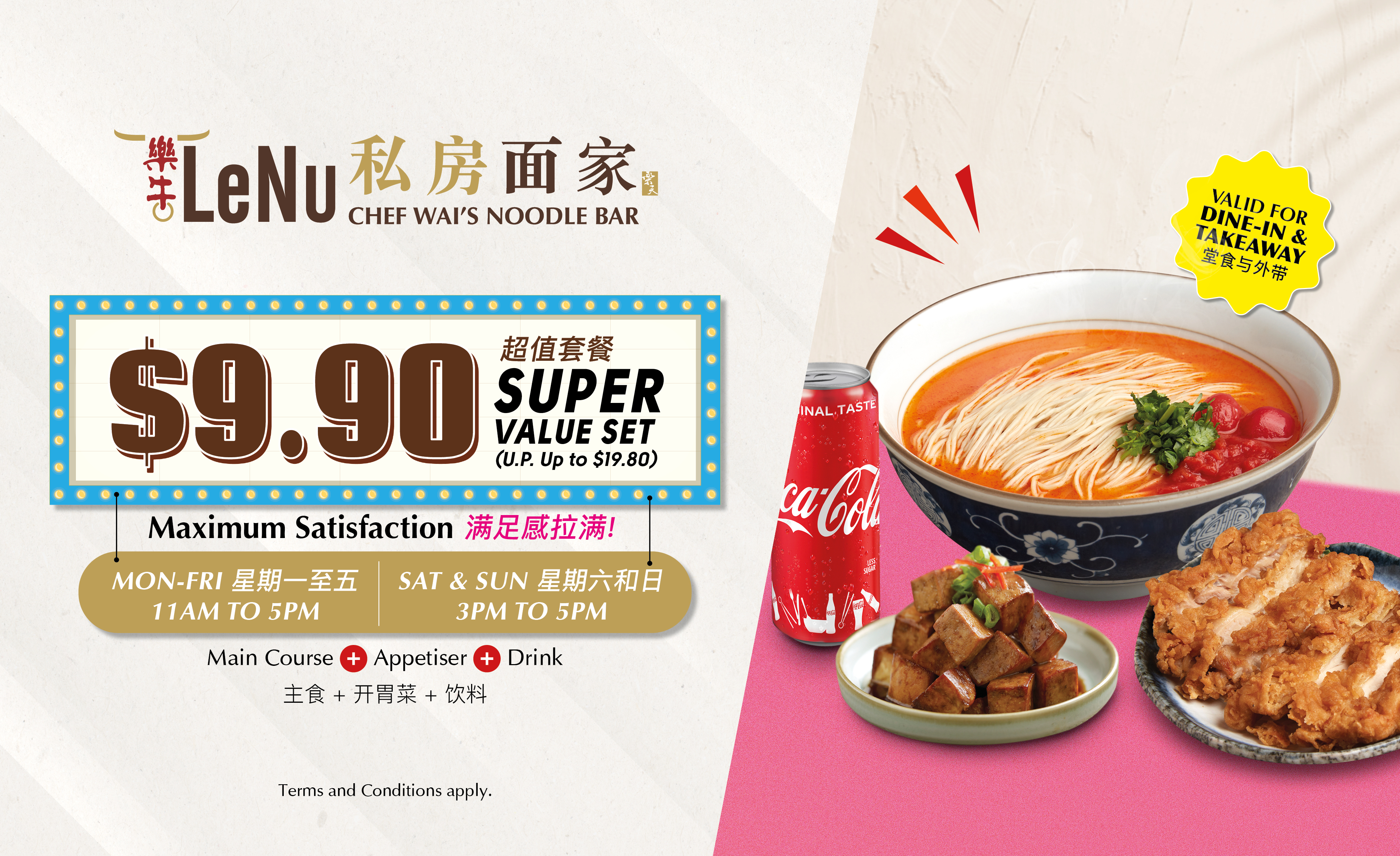 [LeNu] Super Value Set